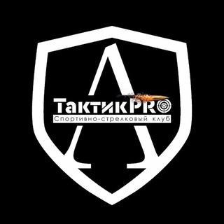 Логотип телеграм канала @taktikpro_sochi — Спортивно-стрелковый клуб Сочи ТАКТИКPro