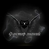 Логотип телеграм канала @taktofakt — Фактор Знаний🦉