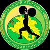 Логотип телеграм канала @takuban — Тяжелая атлетика Краснодарского края🏋️‍♀️🏋️‍♂️