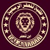لوگوی کانال تلگرام talabttttt — طلبة تلعفر