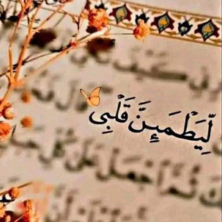 لوگوی کانال تلگرام talagggrem — زاد الرحيــــل..