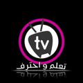 Logo saluran telegram talam10 — قناة تعلم واحترف