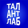Логотип телеграм канала @talantlab — ТалантЛаб