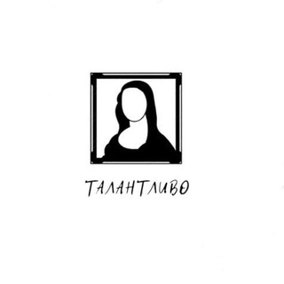 Telegram channel Талантливо logo
