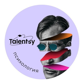 Логотип телеграм канала @talentsy_psy — Talentsy | Факультет Психологии