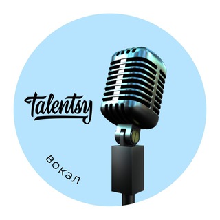 Логотип телеграм канала @talentsy_vocals — Talentsy | Факультет Музыки
