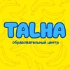 Логотип телеграм канала @talhaschool — ТАЛЬХА | онлайн-центр