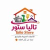 Telegram channel 🍧للمنزلي 🍧 ☕🍴Talia store🍽️🍵 logo