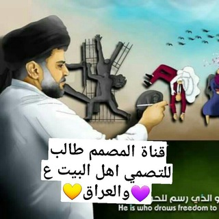 لوگوی کانال تلگرام talib123456 — قناة المصمم طالب البصراوي