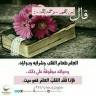 لوگوی کانال تلگرام talibat3ilmchar3i — 📒📔طالبات العلم الشرعي النافع📕📙