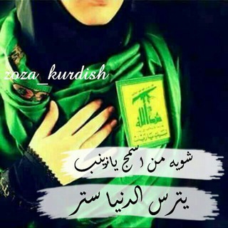 لوگوی کانال تلگرام talibbb — ڒيـــنـــبـــــيـــــة الہـوى🌸🍃 ّ