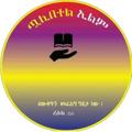 Logo saluran telegram talibel1ilm — طالبات العلم "ጧሊበተል ዒልም"