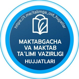 Telegram kanalining logotibi talimga_oid_hujjatlar — Ta‘limga oid hujjatlar