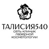 Логотип телеграм канала @talisiya540 — Талисия 540
