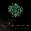 Telegram kanalining logotibi talismanclubuz — Талисман - women's club!