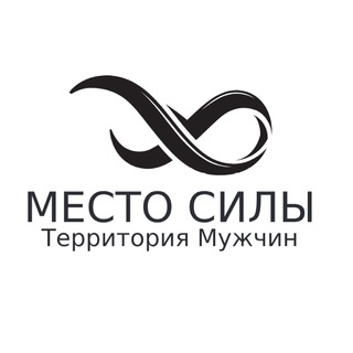 Telegram channel МЕСТО СИЛЫ | Территория Мужчин | Дмитрий Светлов logo