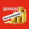 Логотип телеграм канала @talk_alfa — Доход без вложений