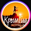 Логотип телеграм канала @talk_crimea — КрымГид - всё об отдыхе в Крыму