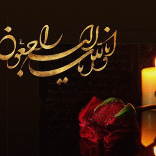 لوگوی کانال تلگرام talkhooncheh_fouti — اعلان جلسات ترحیم