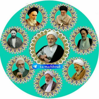لوگوی کانال تلگرام tamahboub — یک قدم تا خدا