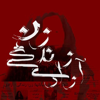لوگوی کانال تلگرام tamaman_makhsoos — تماماً مخصوص