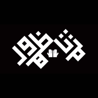 لوگوی کانال تلگرام tamanna_zohur — Ταmαηηα-Ε-Ζοhυr