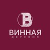 Логотип телеграм канала @tamanwinevillage — Винная деревня - новый посёлок в Тамани