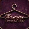Telegram channel Тамара Посредник 🛍 Рынок «ЛИРА» logo