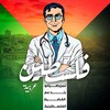 شعار قناة تلجرام tamaridyano_2 — تانية تمريضيانو | Tamaridyano