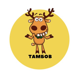 Логотип телеграм канала @tambov_podslushal — Тамбов | События | Подслушано
