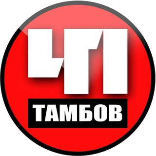 Логотип телеграм канала @tambov68_chp — Тамбов ЧП