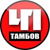 Логотип телеграм канала @tambov68_chp — Тамбов. Происшествия