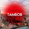 Telegram channel Тамбов На связи logo
