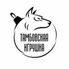 Логотип телеграм канала @tambovskaya_igrushka — Тамбовская игрушка