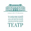 Логотип телеграм канала @tambovteatr68 — Тамбовский академический драматический театр