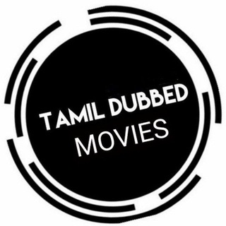 Logo of telegram channel tamil_dubbed_movies_hd — TAMIL DUBBED MOVIES