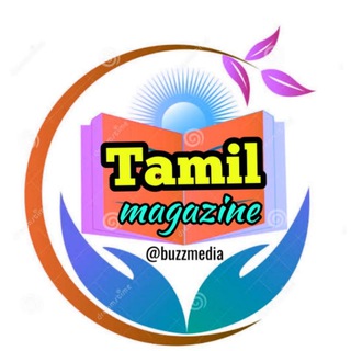 टेलीग्राम चैनल का लोगो tamil_magazine — Tamil Magazine 📚( தமிழ் வார இதழ் மற்றும் மாத இதழ்)