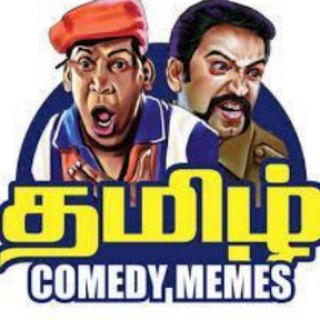 டெலிகிராம் சேனலின் சின்னம் tamil_memess — 𝐓𝐀𝐌𝐈𝐋𝐌𝐄𝐌𝐄𝐒™