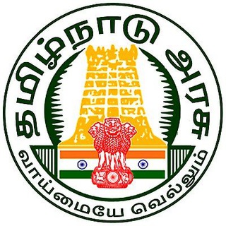 டெலிகிராம் சேனலின் சின்னம் tamil_nadu_government_jobs — Tamil nadu Government job