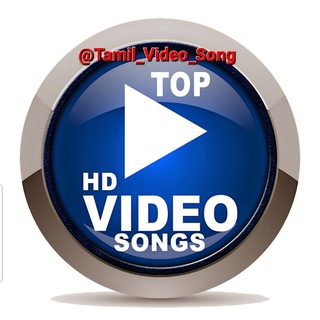 टेलीग्राम चैनल का लोगो tamil_video_song — Tamil Video Songs | HD Video Songs | Full HD video | UHD Video Songs | 2K Video Songs | 4K Video Songs | Full HD Video Songs