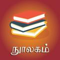 Logo saluran telegram tamil_e_books_library — Tamil E Books Library