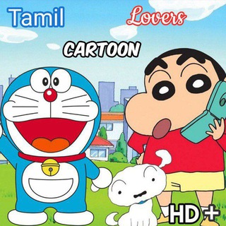 Logo of telegram channel tamilcartoonlovershdplus — 𝐓𝐚𝐦𝐢𝐥 𝐜𝐚𝐫𝐭𝐨𝐨𝐧 𝐥𝐨𝐯𝐞𝐫𝐬 𝐇𝐃 
