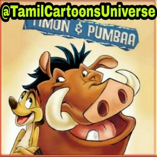 டெலிகிராம் சேனலின் சின்னம் tamilcartoonsuniverse — Tamil Cartoons Universe