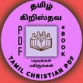 Logo saluran telegram tamilchristianpdfs — Tamil Christian PDFs