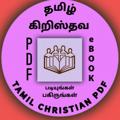 Telegram channel Tamil Christian PDFs logo