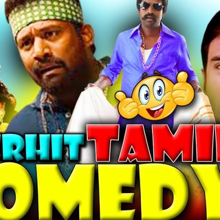 टेलीग्राम चैनल का लोगो tamilcomedy_videos — Tamil Comedy Videos