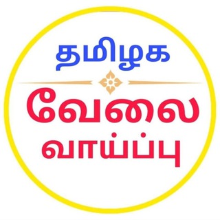 टेलीग्राम चैनल का लोगो tamilnadu_job_news — Tamilnadu Jobs - Botdroid