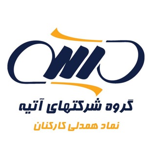 Logo saluran telegram tamin_atieh — باشگاه خبری سهامداران تامین آتیه
