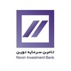 لوگوی کانال تلگرام taminsarmayenovin — تامین سرمایه نوین
