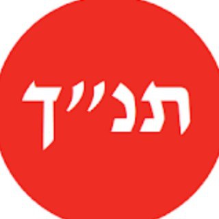 Логотип телеграм канала @tanahru — Танах ру